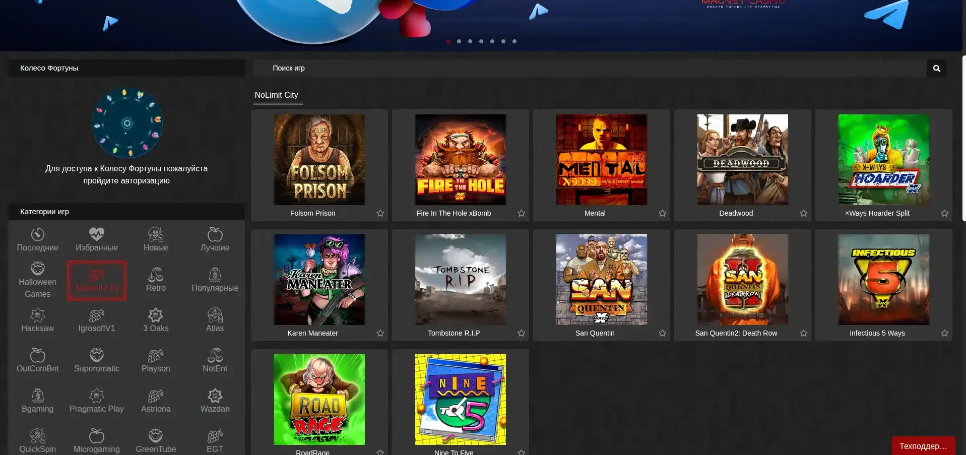 Интерфейс игрового зала Vovan casino с множеством слотов